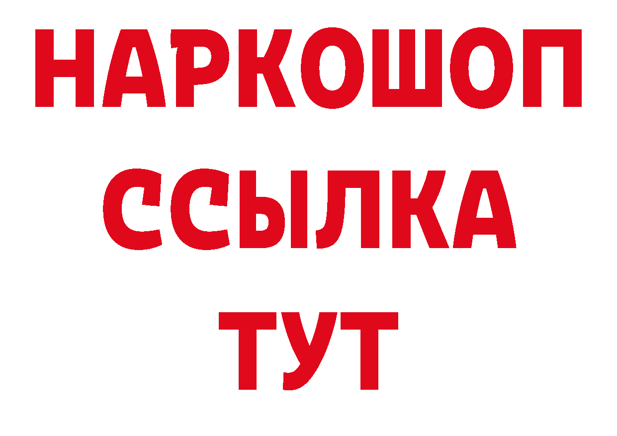 Наркошоп нарко площадка как зайти Бабаево